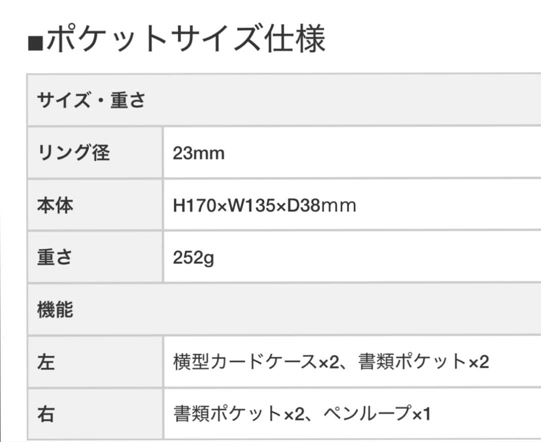 PO ラスター・エンボスレザー・バインダー 23mm ブラック/ブラウン