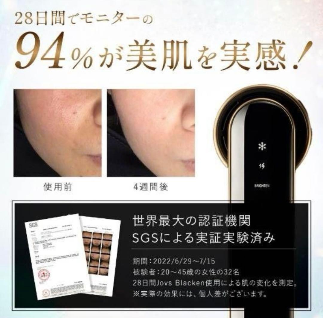 ♡*な様 S*送様 ジョブズ ブラッケン 光美容器 DPLエステ 光美顔器 A9