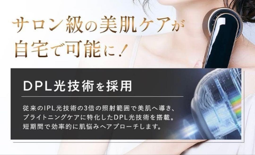 ♡*な様 S*送様 ジョブズ ブラッケン 光美容器 DPLエステ 光美顔器 A9