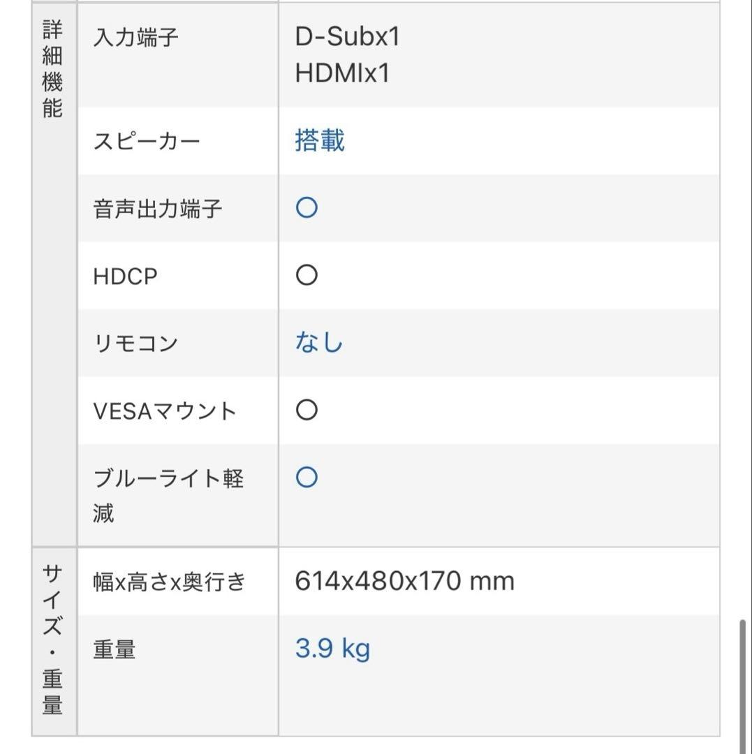 アイリスオーヤマ　27インチモニター