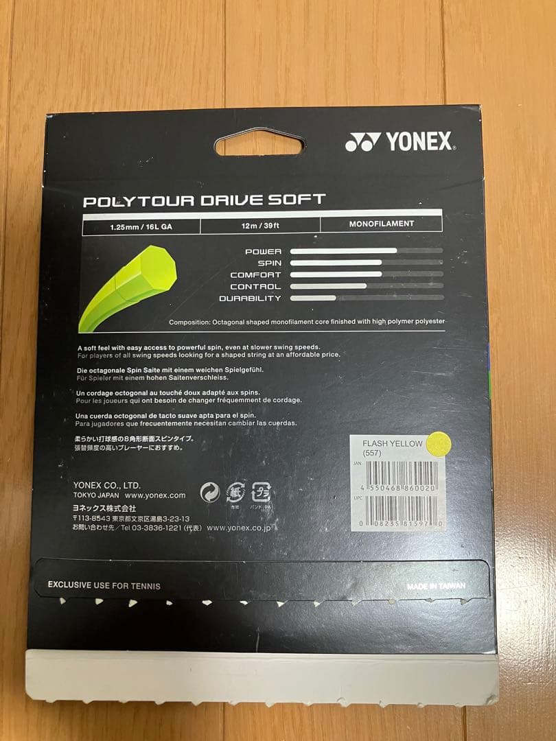 ラケット(軟式用) VOLTRAGE 5VS