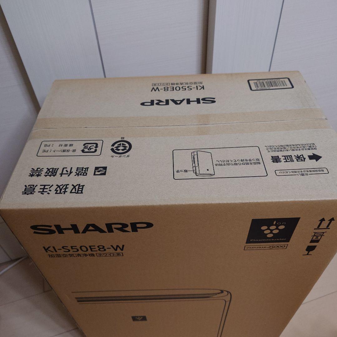 【新品未開封・即日発送】SHARP KI-S50E8-W 空気清浄機 シャープ