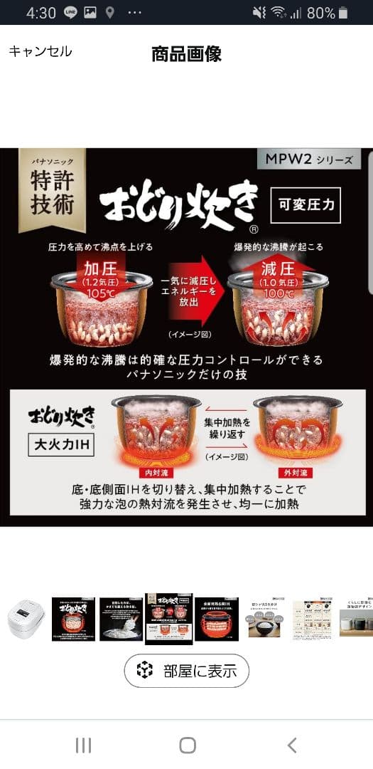 2023年製☆パナソニック可変圧力IH炊飯器 おどり炊き ダイヤモンド竈釜