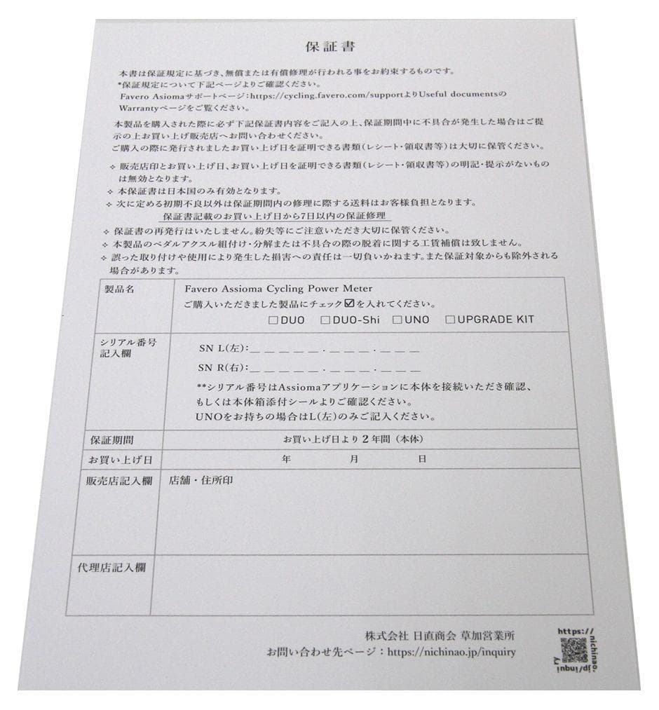 ファベロ アシオマ パワーメーター UNO 94mmx96mm【新品・未開封】