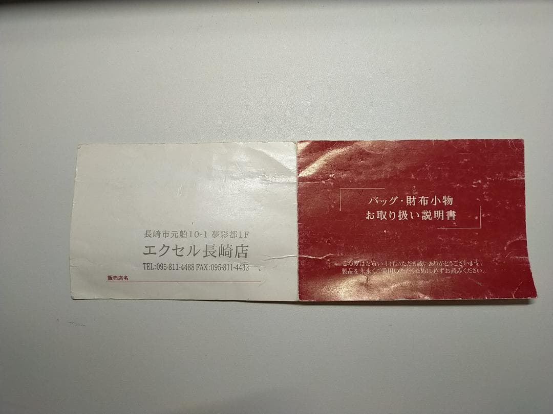 LOUIS VUITTON ルーピングMM M51146【中古】