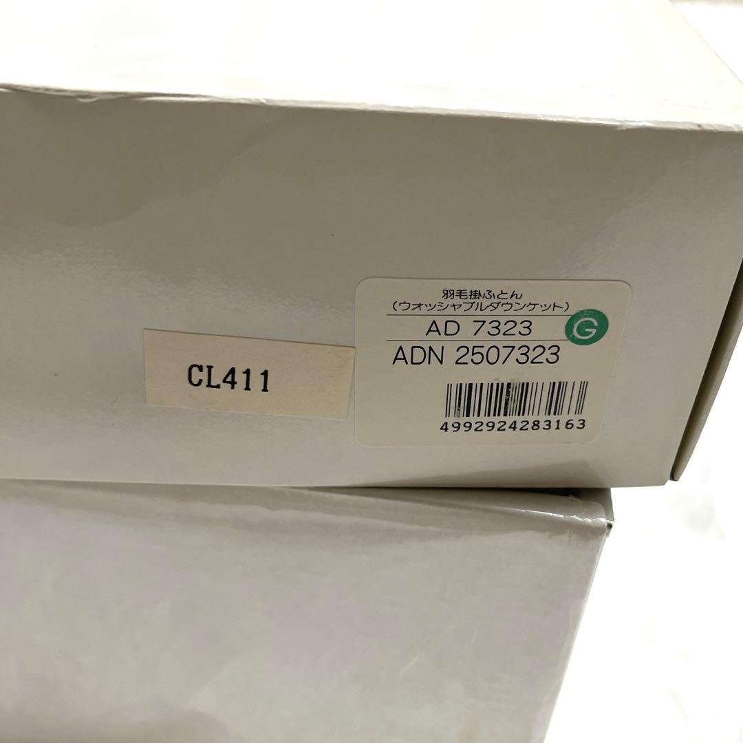 【新品 ダウン95%】セリーヌ 羽毛掛け布団 ウォッシャブルダウンケット