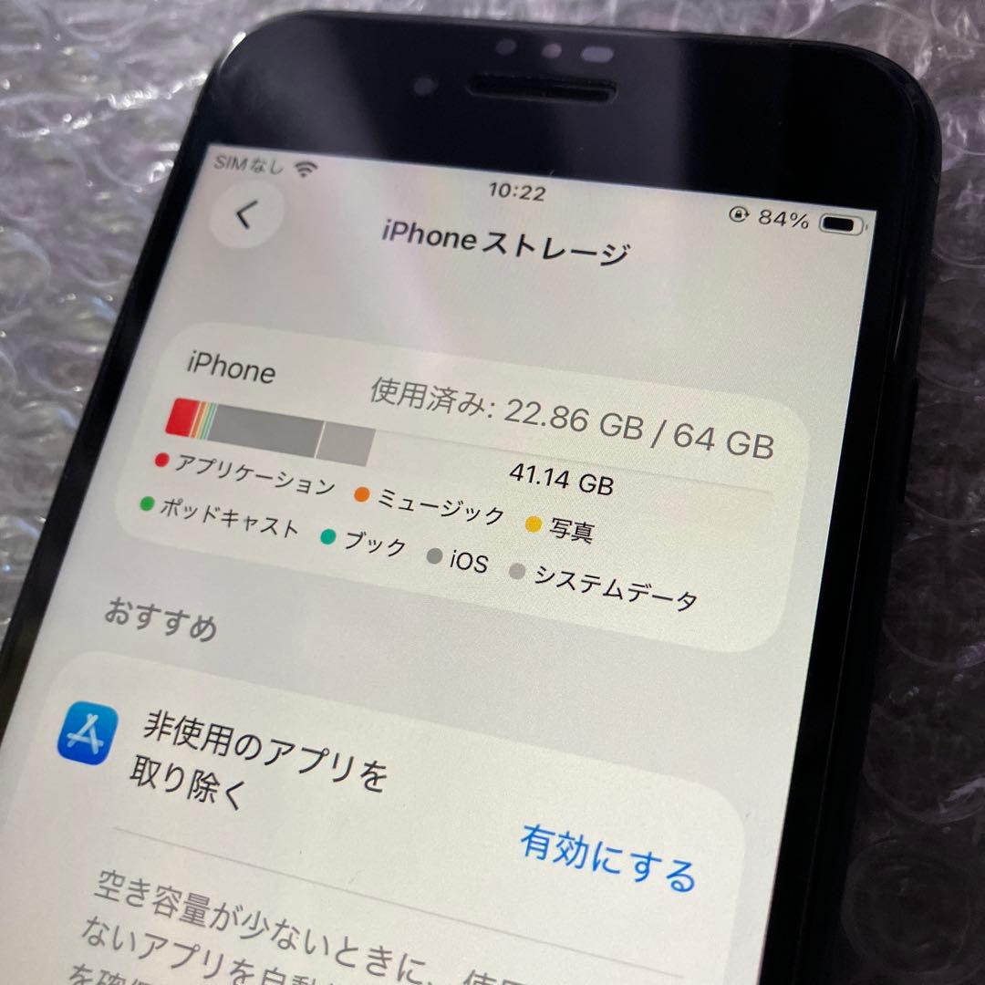 iPhone SE 第3世代　SIMフリー　SE3 MMYC3J/A