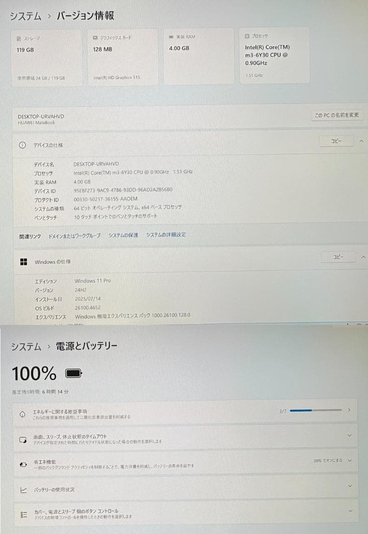 12インチWindows11 Pro 24H2 タブレット 本体