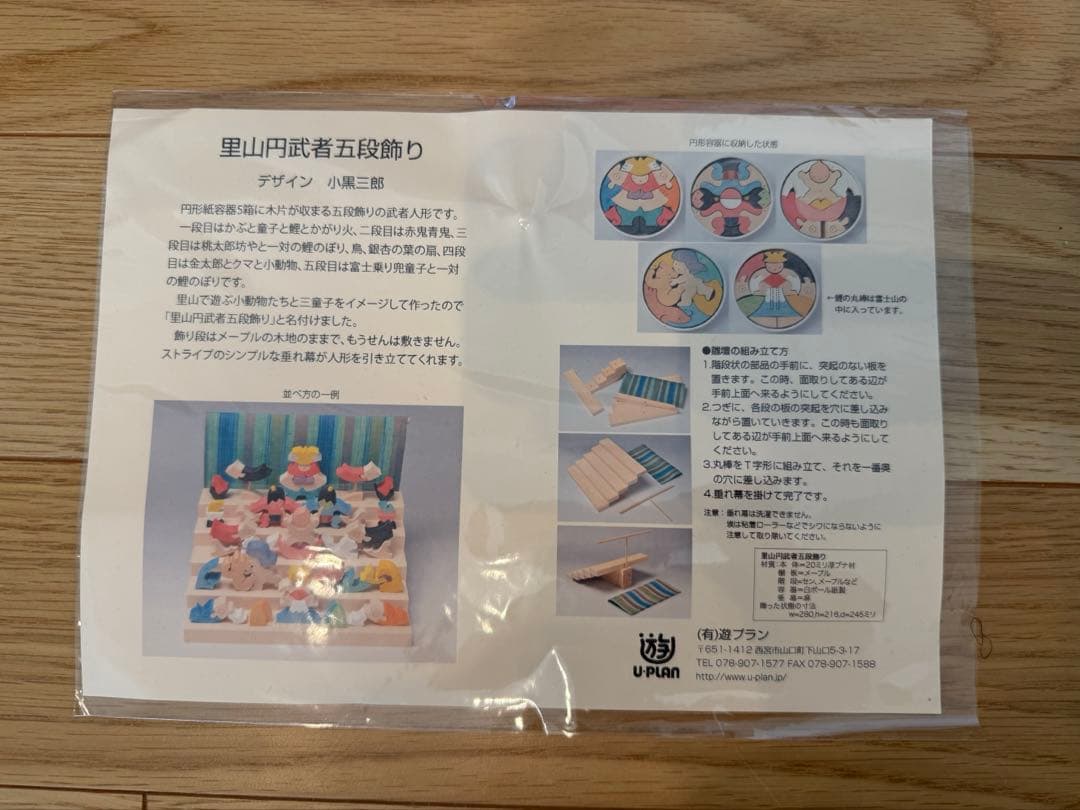 小黒三郎 里山円武者五段飾り（普通垂幕/緑）五月人形 組み木 KK246