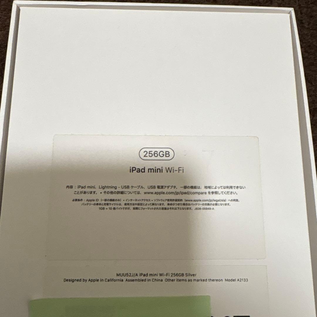 ド*ェ様 iPad mini 第5世代　Wi-Fi 256GB シルバー　美品