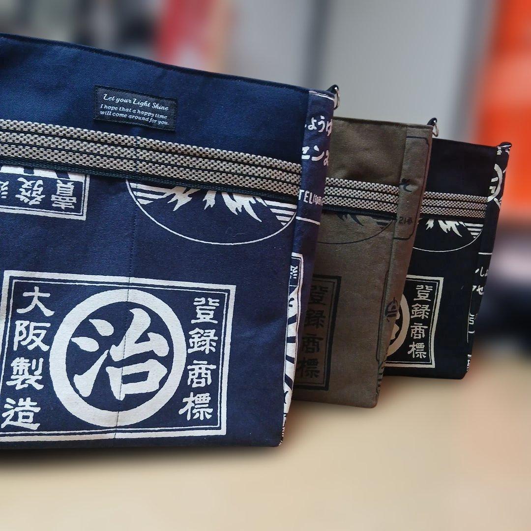 たかまさショルダーバッグハンドメイド5点　トートバッグ1点