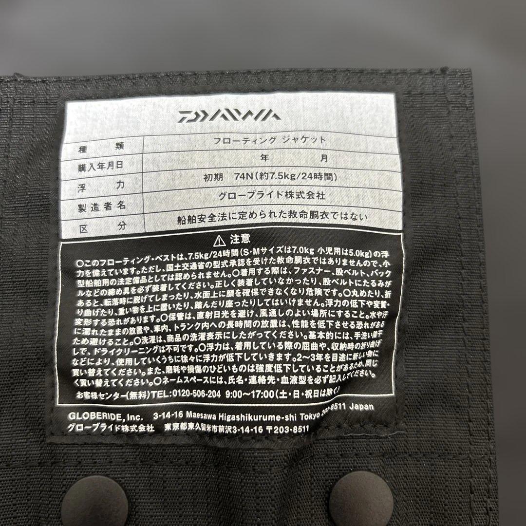 ダイワ DF-6224 フィッシングベスト