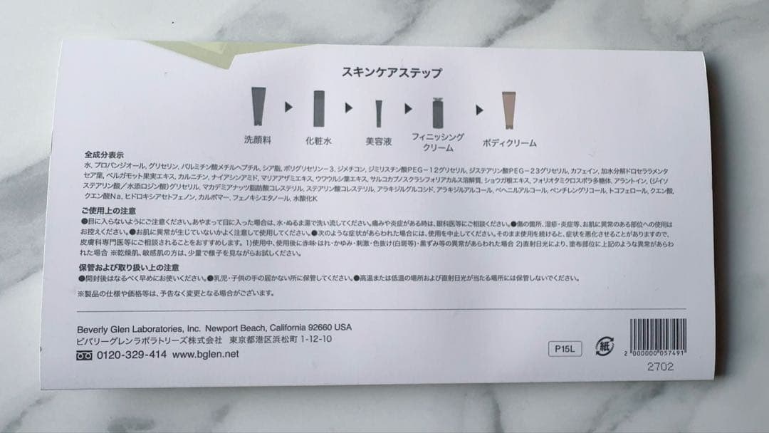 モイスチャーゲルクリーム　Lサイズ3個＆ボタニカトレノーテ76mlボディジェル