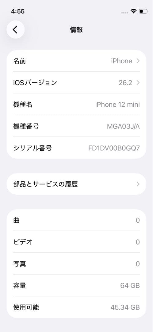 iPhone12 mini★64G★SIMフリー★ブラック