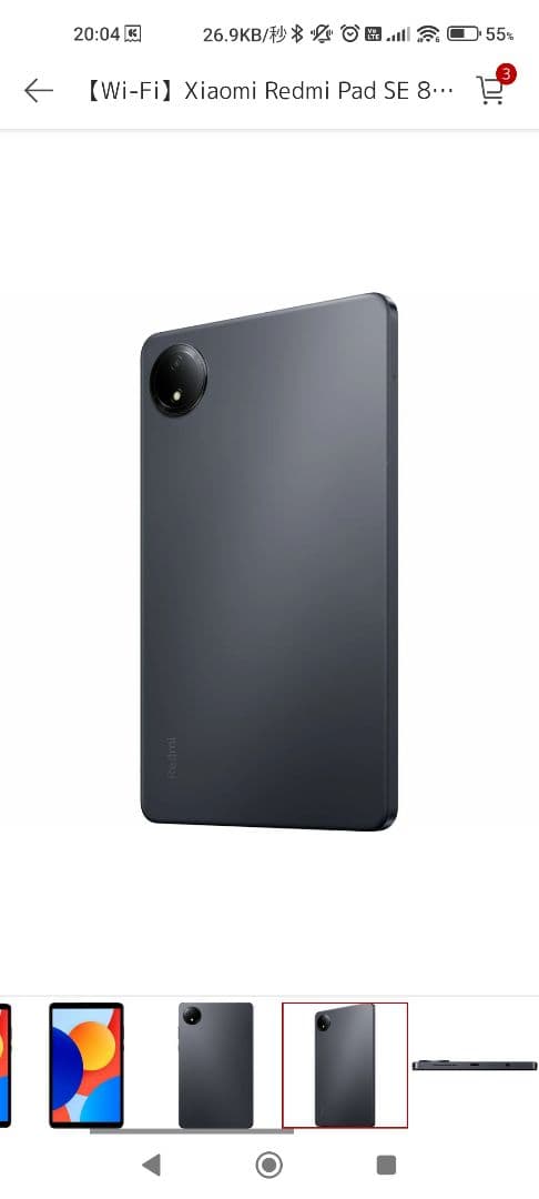 Xiaomi Redmi Pad SE 8.7 Wi-Fi グレー