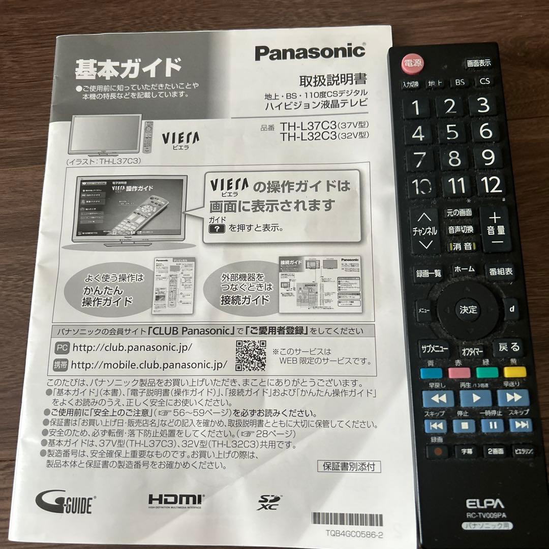 パナソニック VIERA液晶テレビ　TH-L37C3 37インチ　2011年製