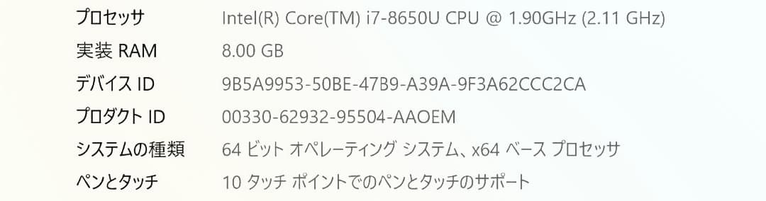 Microsoft Surface Book2 13.5インチ