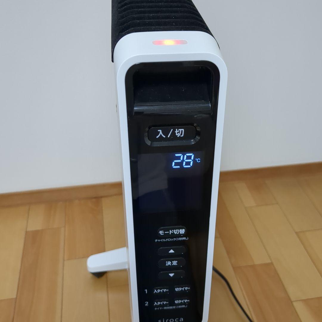 遠赤軽量ヒーター SN-M251 siroca