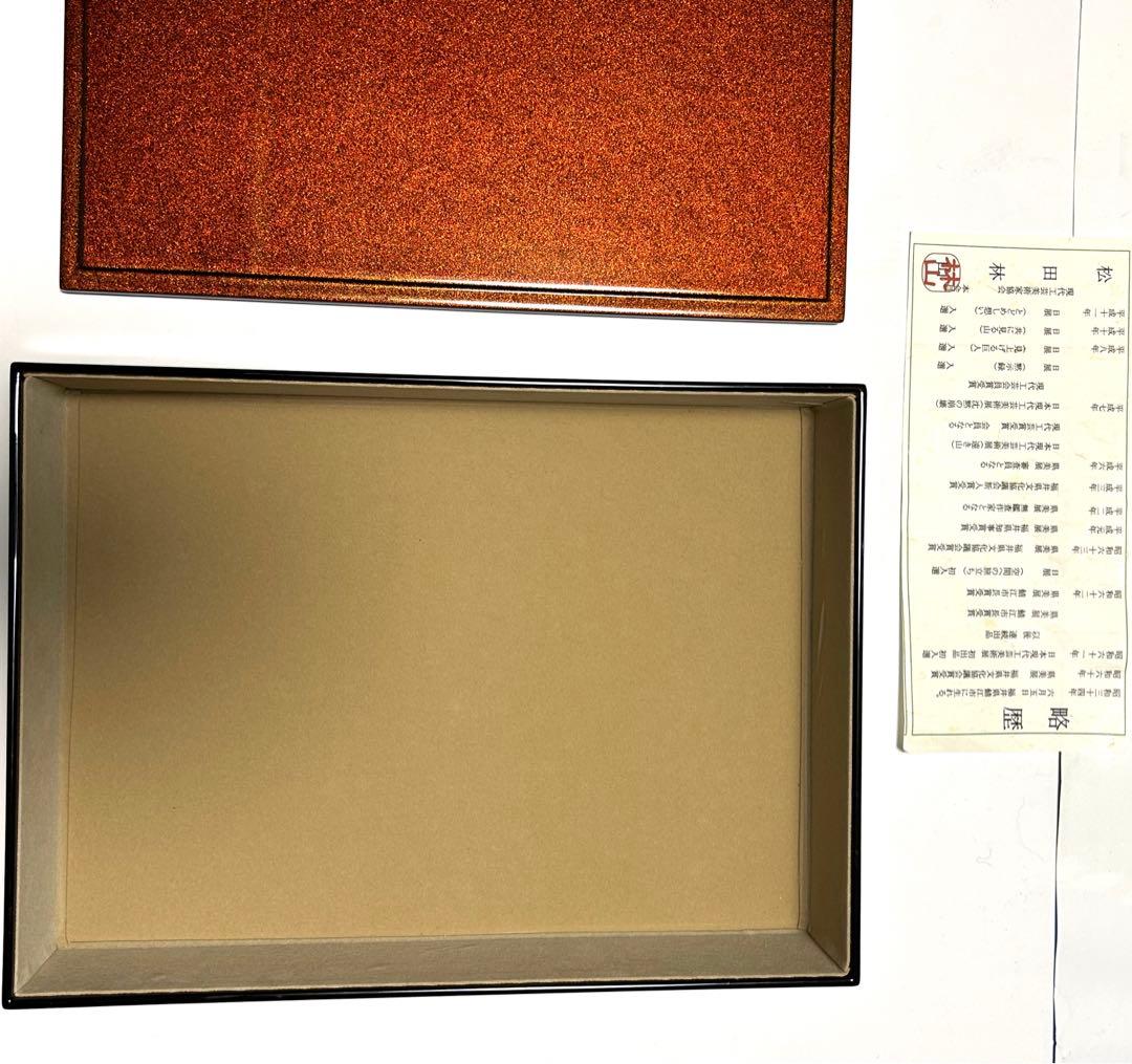 新品レア！松田林山作　漆器蒔絵 重箱 文箱　花模様 黒色