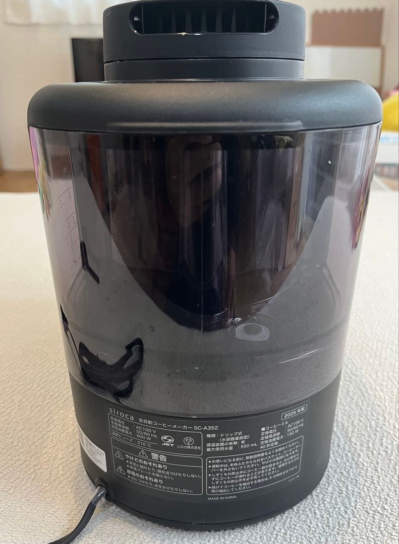 2025年製　siroca 全自動コーヒーメーカー SC-A352 ブラック
