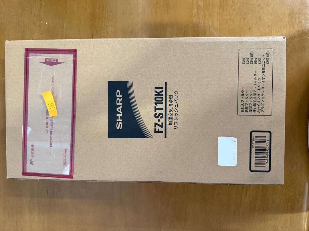 シャープ 空気清浄機 KI-100用 リフレッシュパック FZ-ST10KI