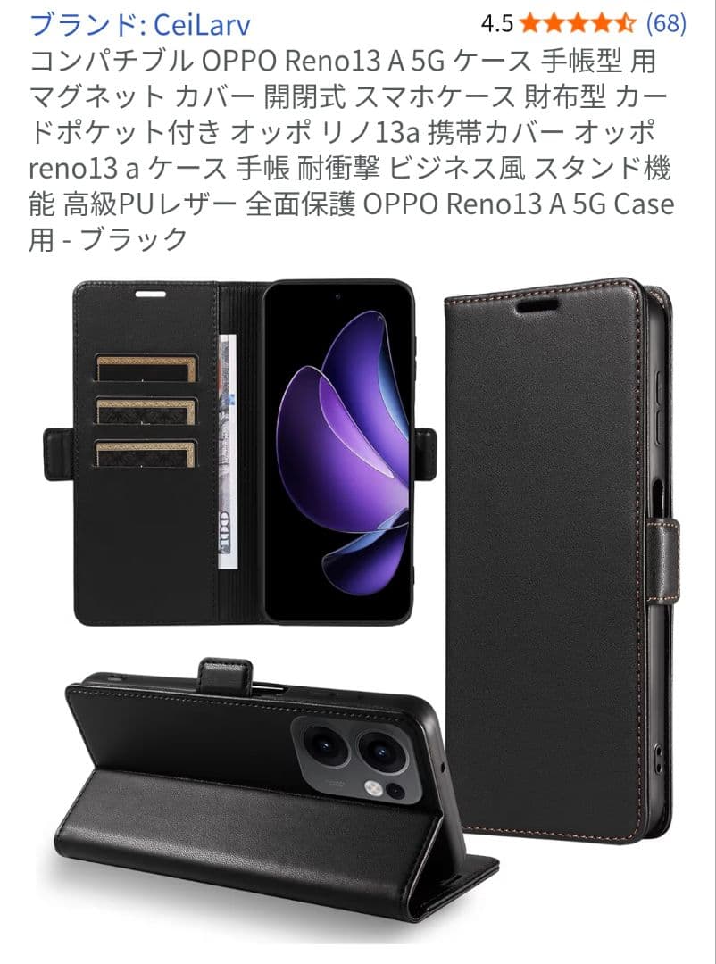 彩*風様 OPPO Reno13A 128GB ルミナスネイビー本体・未使用・手