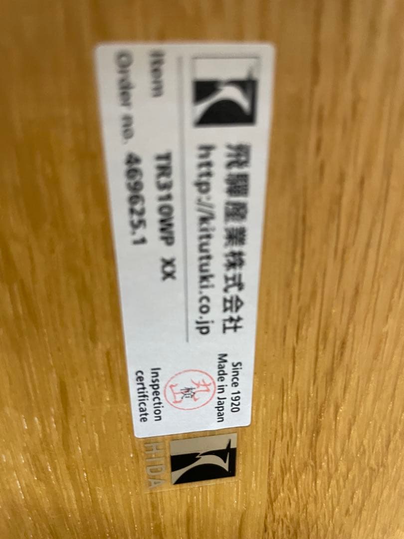 美品　飛騨産業　学習机　学習デスク　書斎デスク