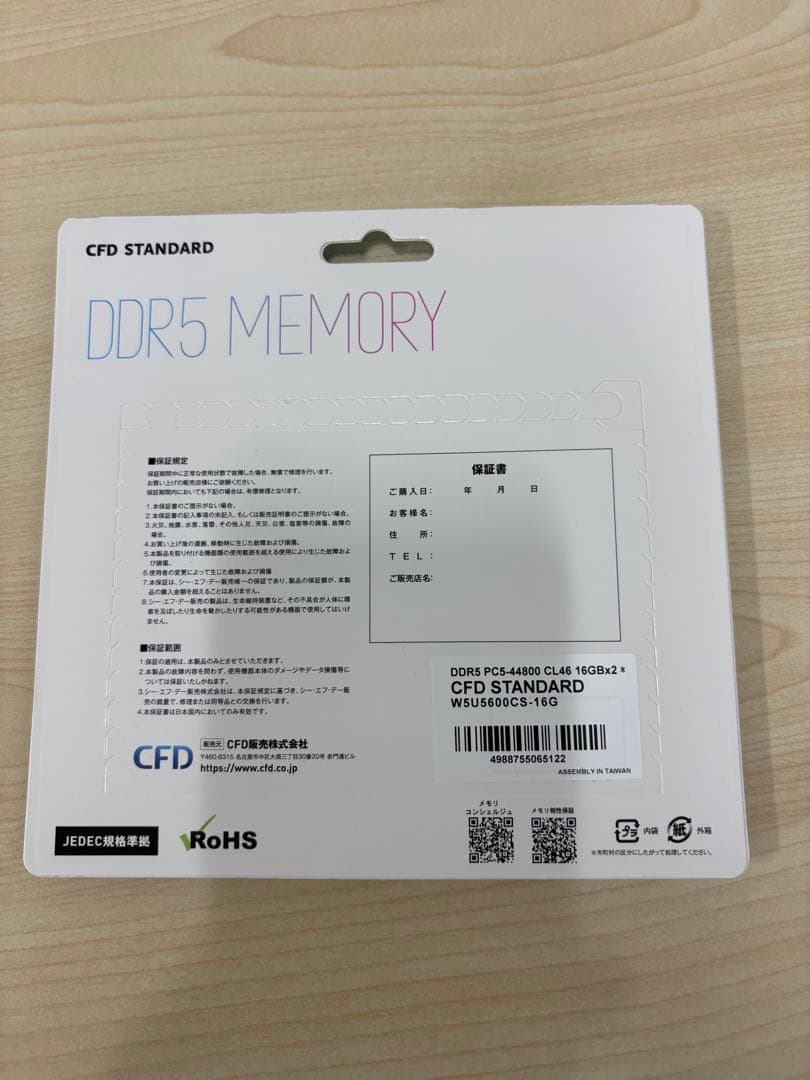 スマホ・タブレット・パソコン ddr5 5600 32gb(16GBx2)