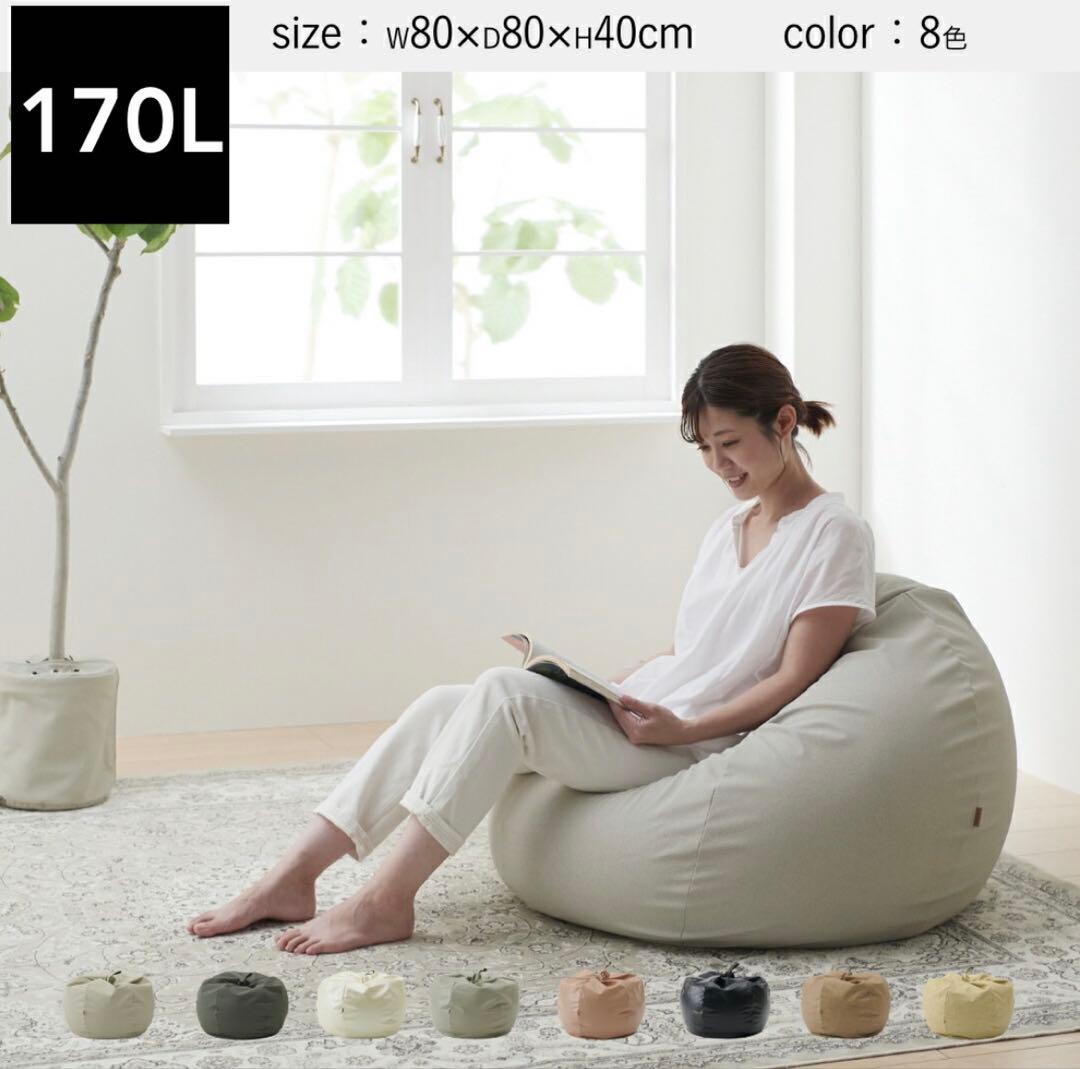 ハナロロ　170 ビーズ入り スタイリスト 座椅子 ビーズクッション ソファー