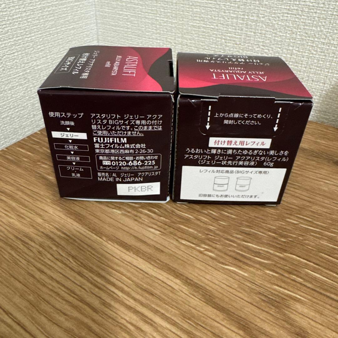 バラ売り可 ASTALIFT ジェリーアクアリスタ BIG付け替え用レフィル