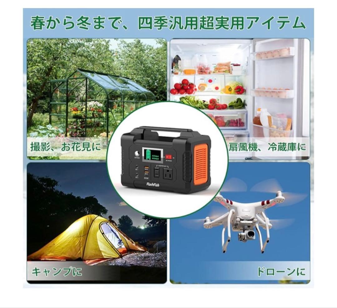 ★新品★FlashFishポータブル電源E200 200W 151Wh
