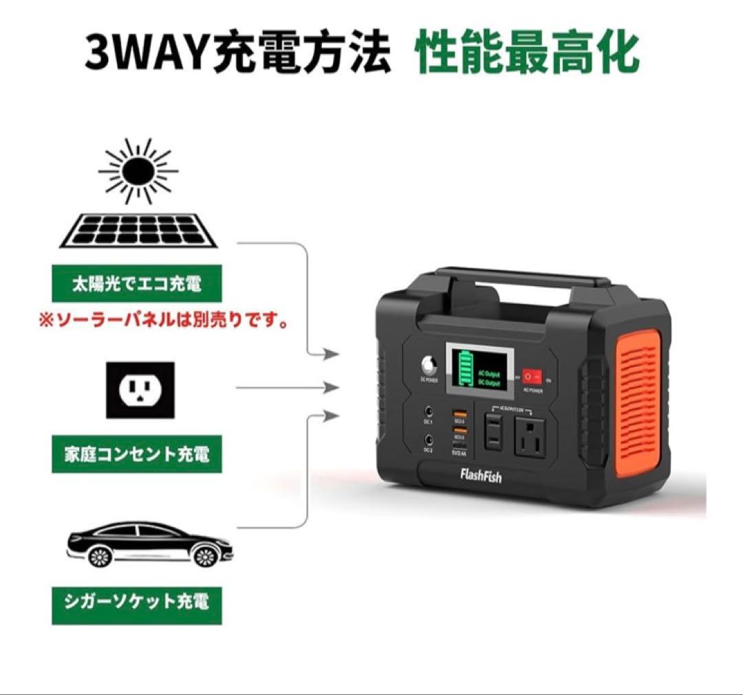 ★新品★FlashFishポータブル電源E200 200W 151Wh