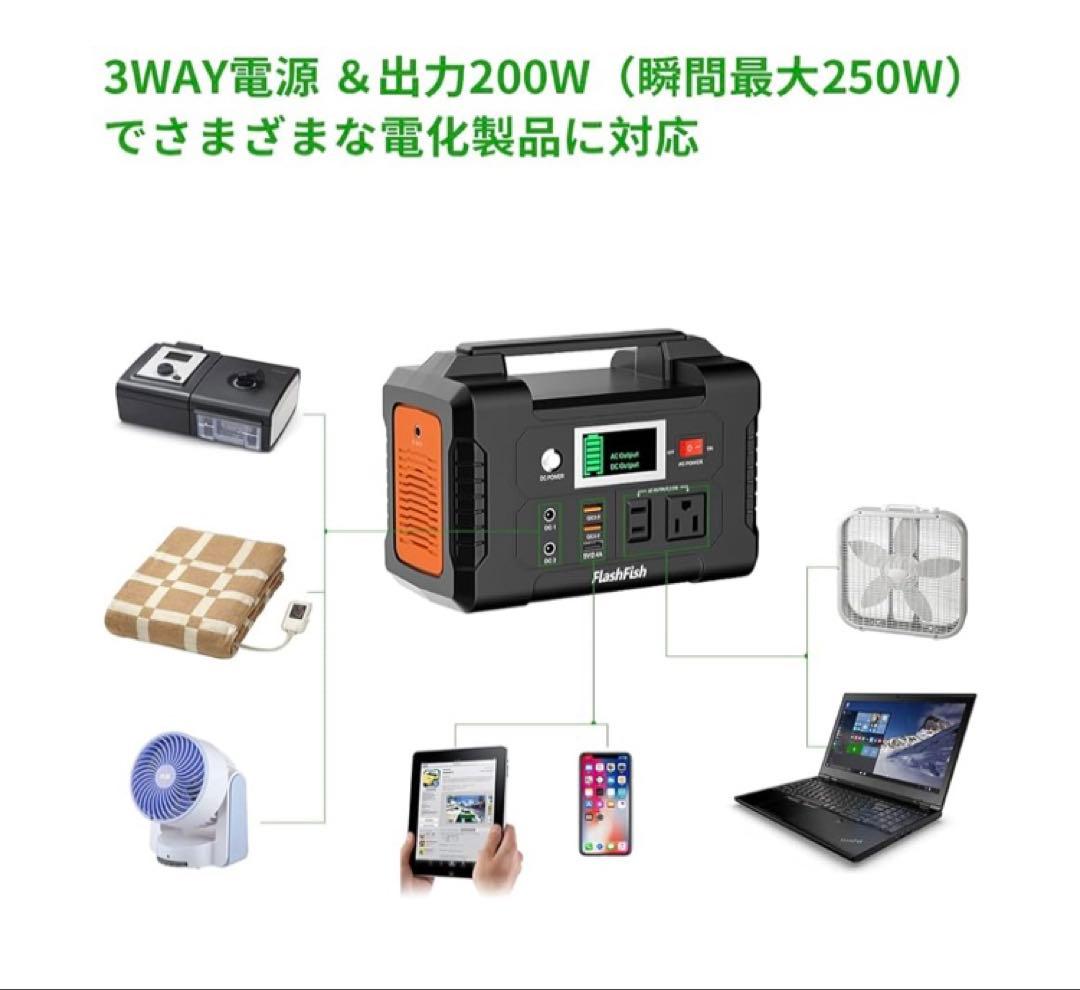 ★新品★FlashFishポータブル電源E200 200W 151Wh