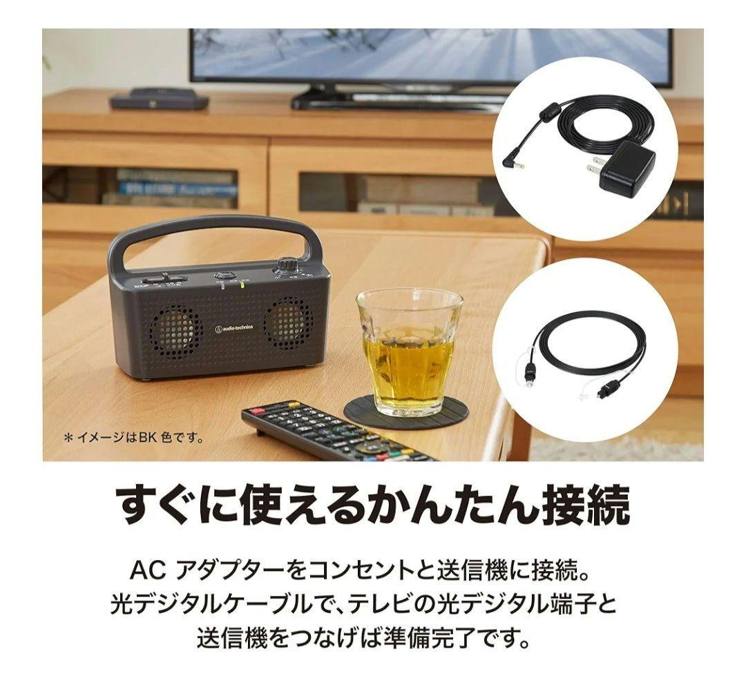 オーディオテクニカ デジタルワイヤレススピーカー　 AT-SP767XTV