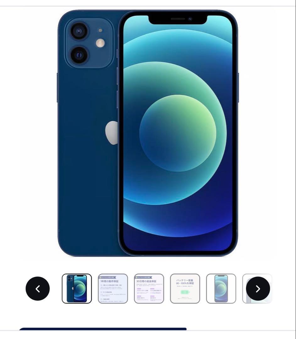 【美品】【貴重】iPhone 12mini紺色、紺色ケース、保護ガラス付き