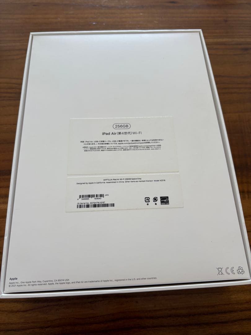 iPad Air 第4世代 256GB Wi-Fi スペースグレイ