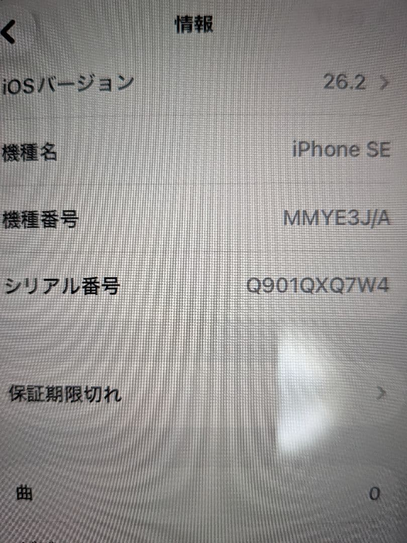 iPhone SE (第3世代) RED　本体のみ