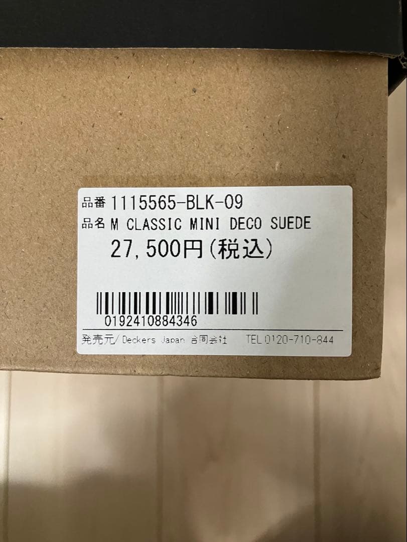 【ao】UGG ブラック ムートンブーツ