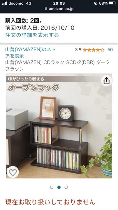 棚　ラック　CD入れ　組み立て済み
