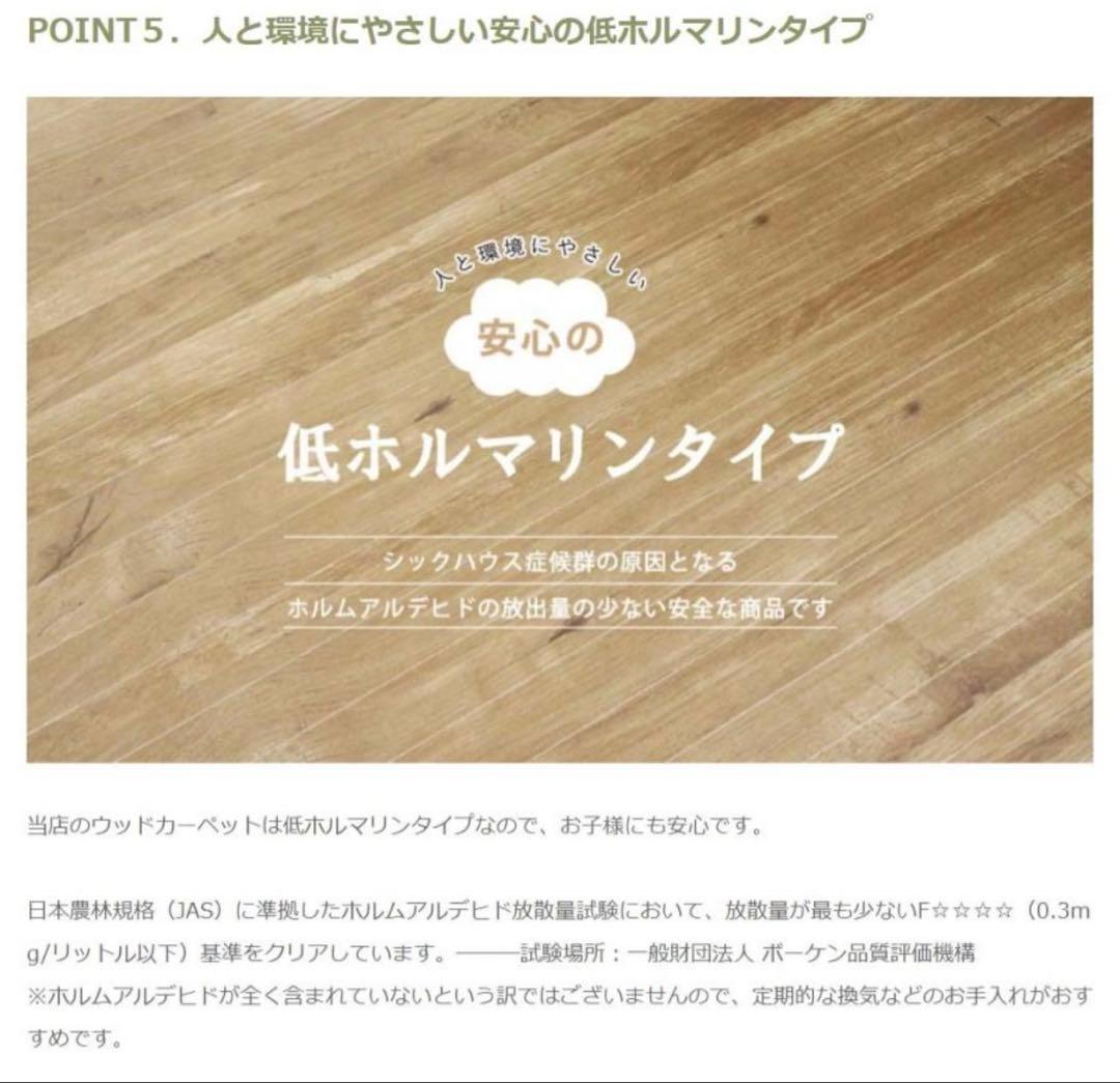 アンティーク調ウッドカーペット ☆*。