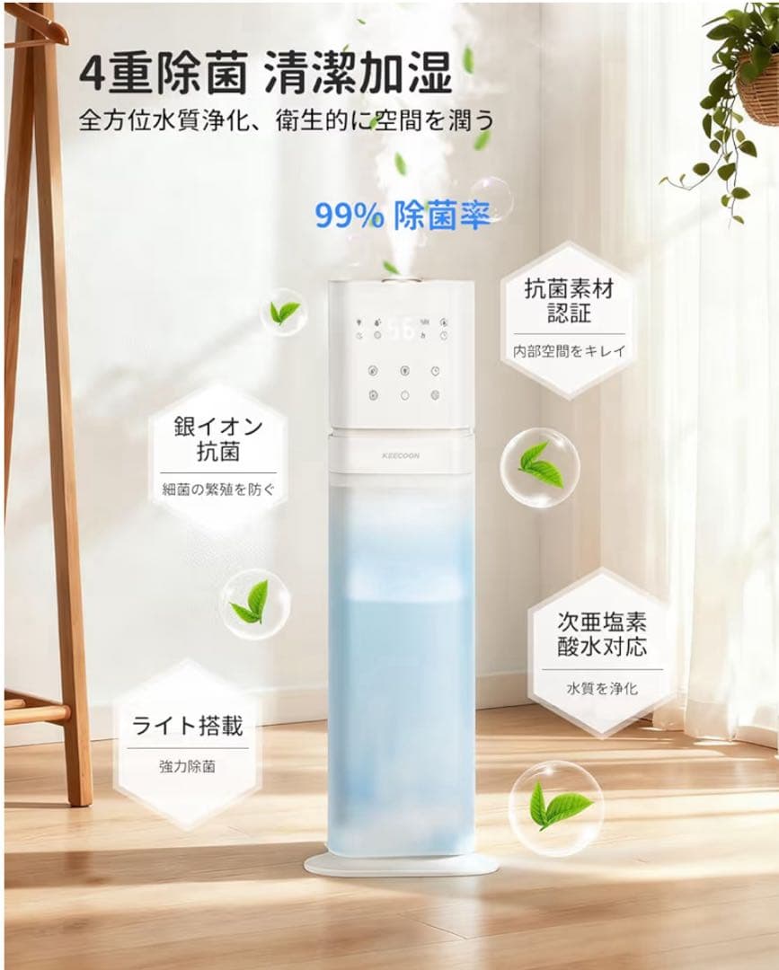 新品　加湿器 大容量８L 超音波　アロマ　乾燥対策/花粉症対策　タワー型