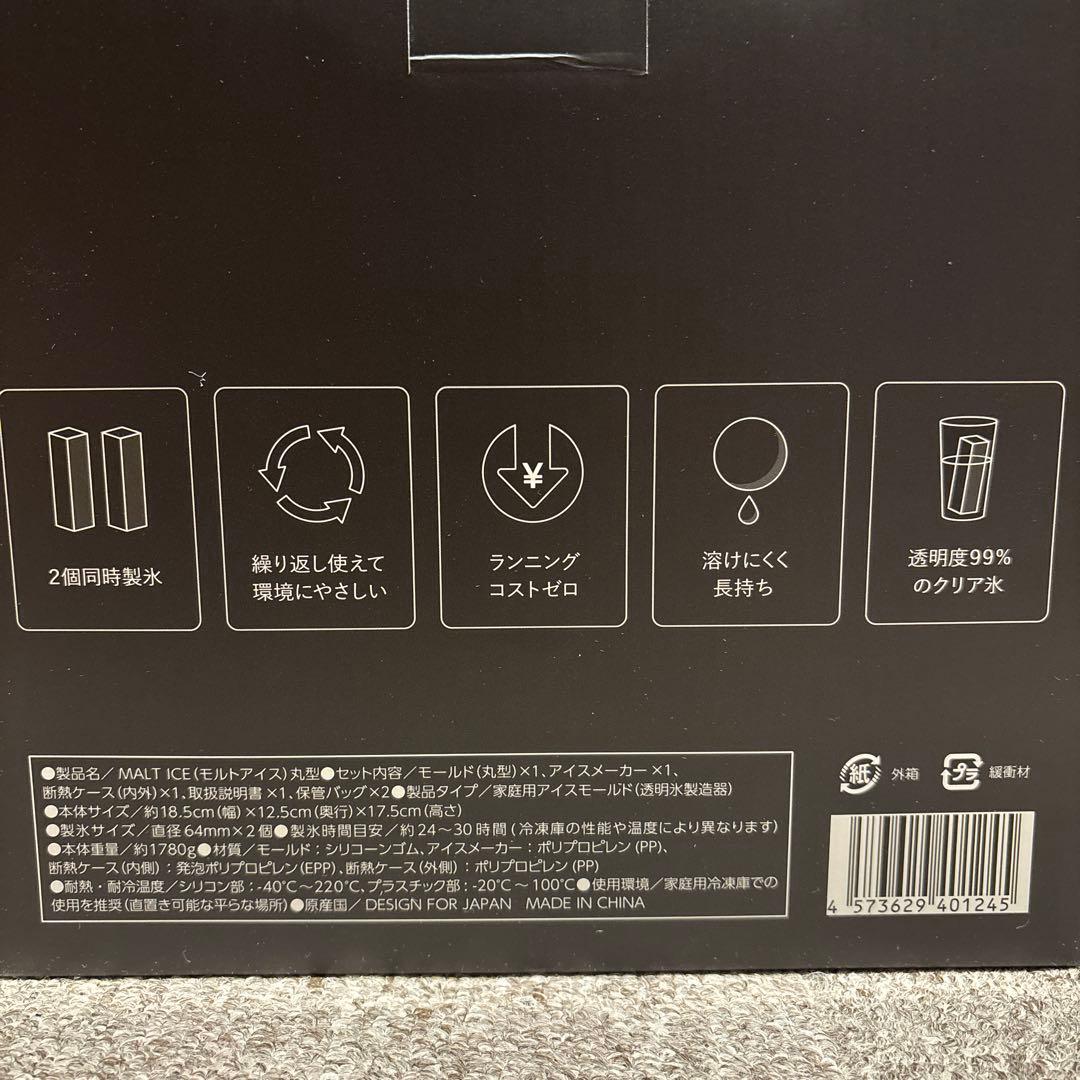 モルトアイス　MALT ICE(丸型)