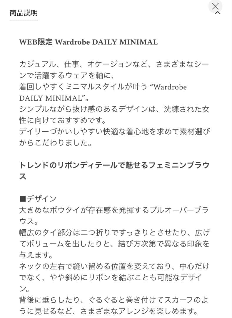 BEAUTY&YOUTHユナイテッドアローズ　ホワイトリボン付き長袖ブラウス