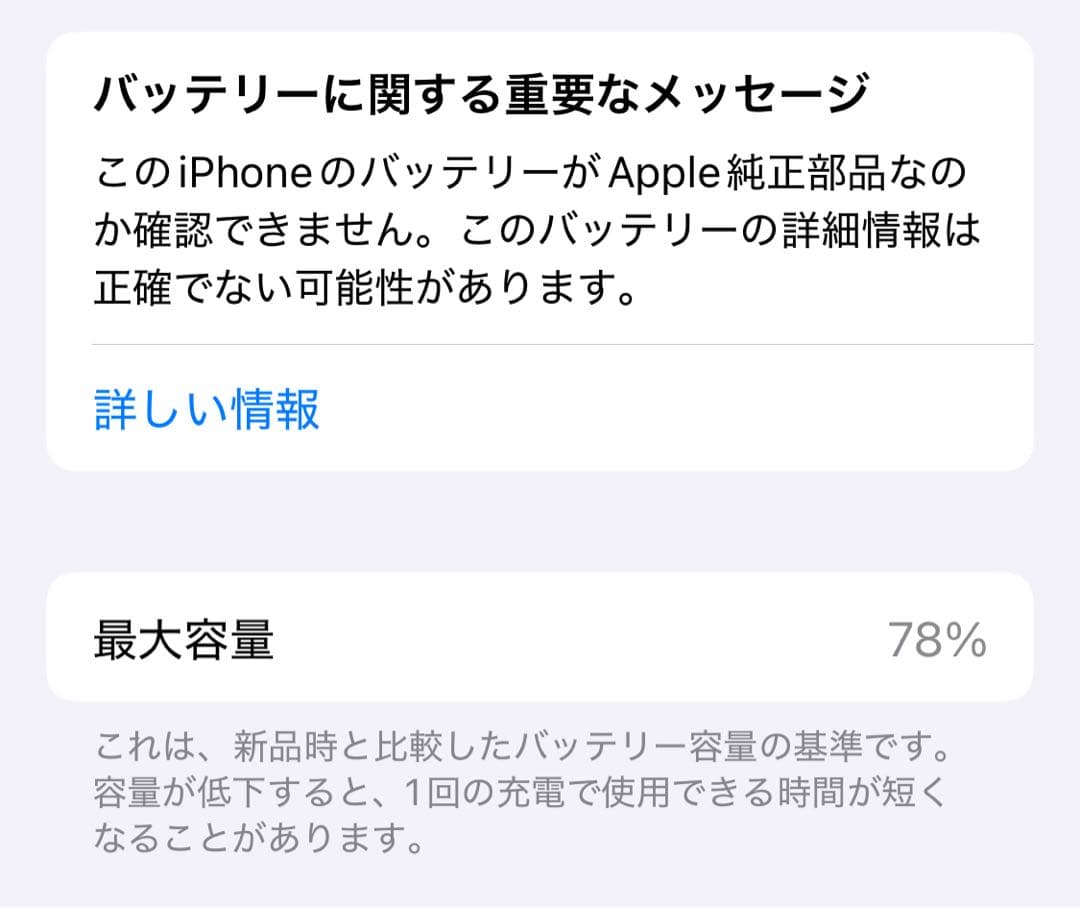 『美品』iPhone Xs 256GB ピンクゴールド