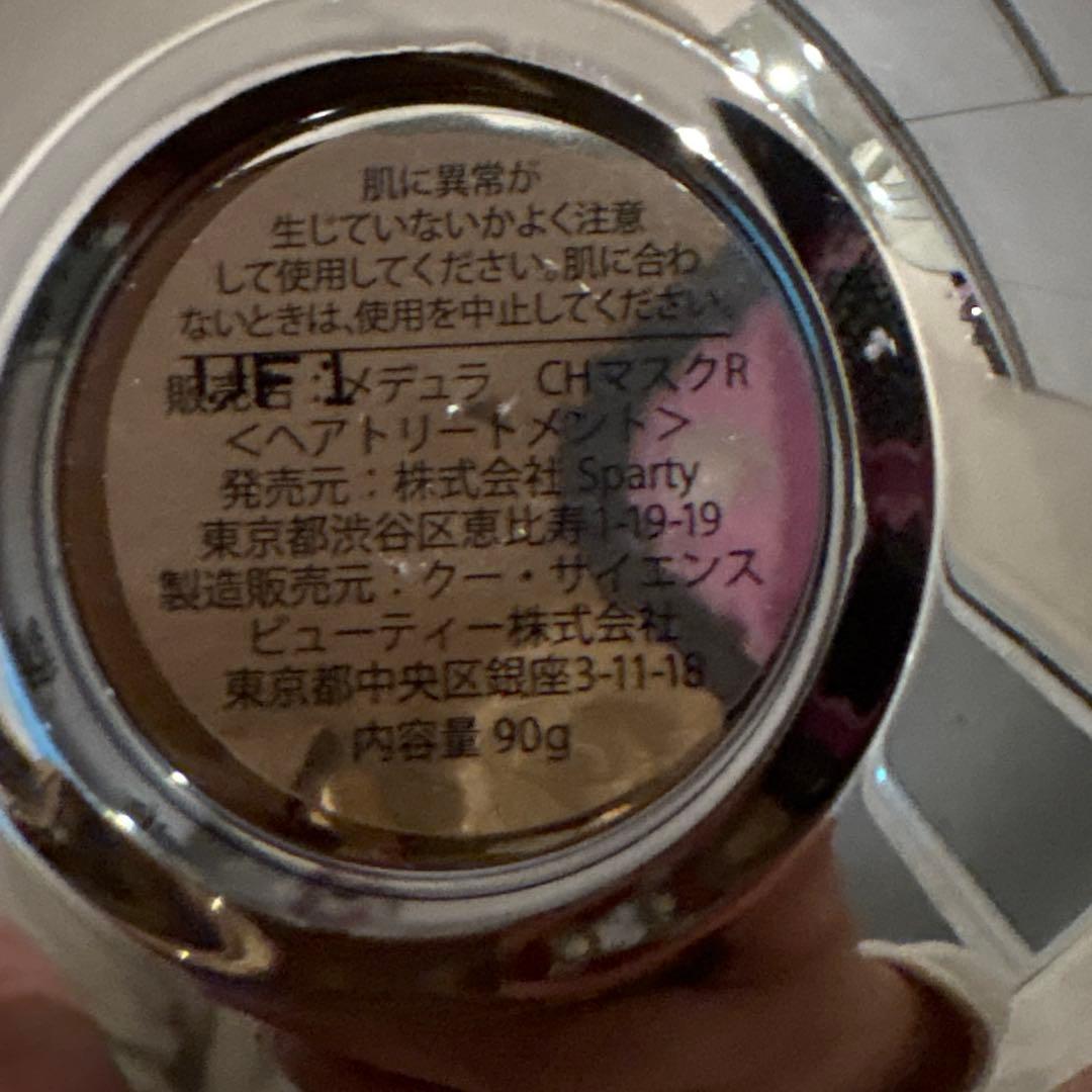 MEDULLA★3点セット 美品