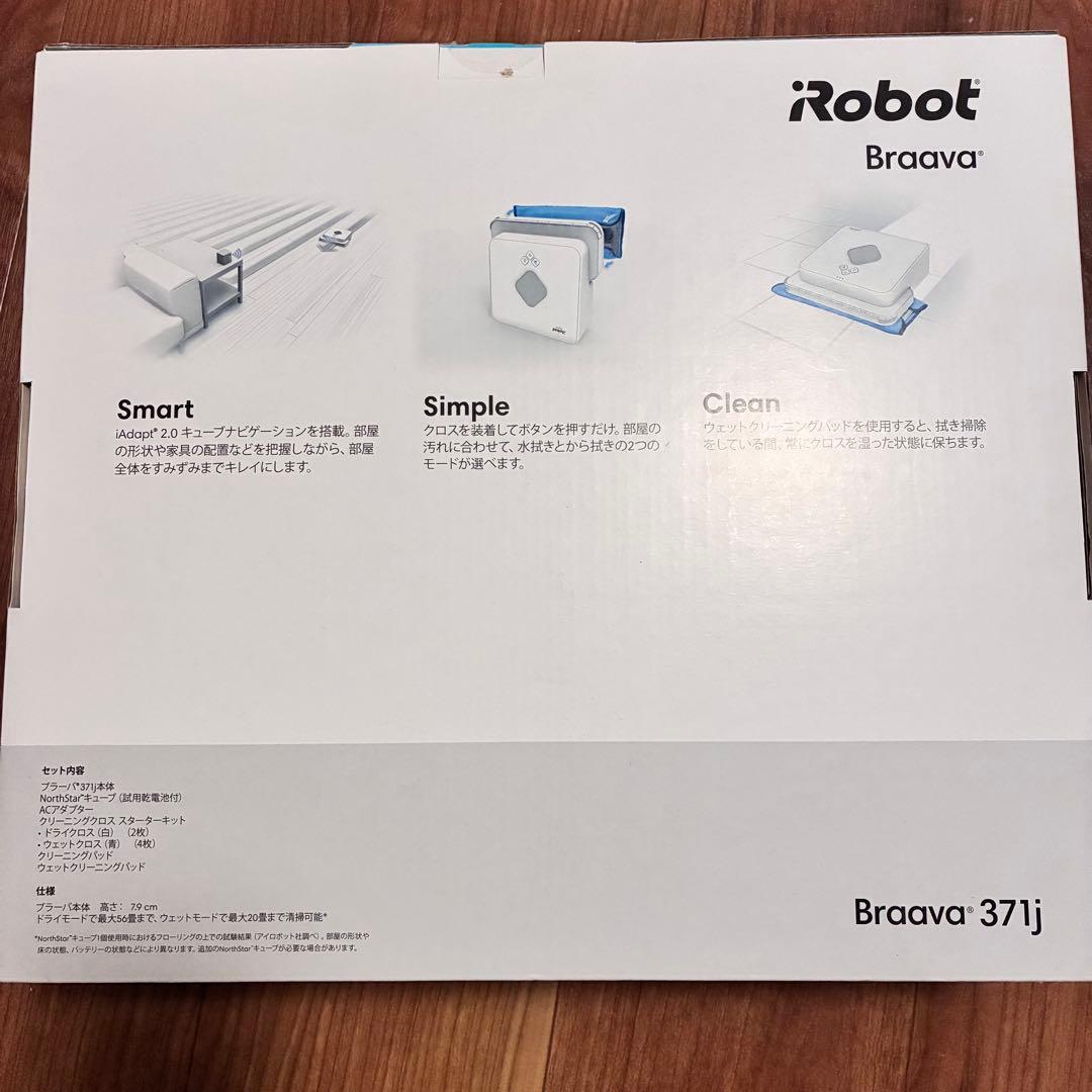 【新品未開封】iRobot Braavaブラーバ 371j 床拭きロボット