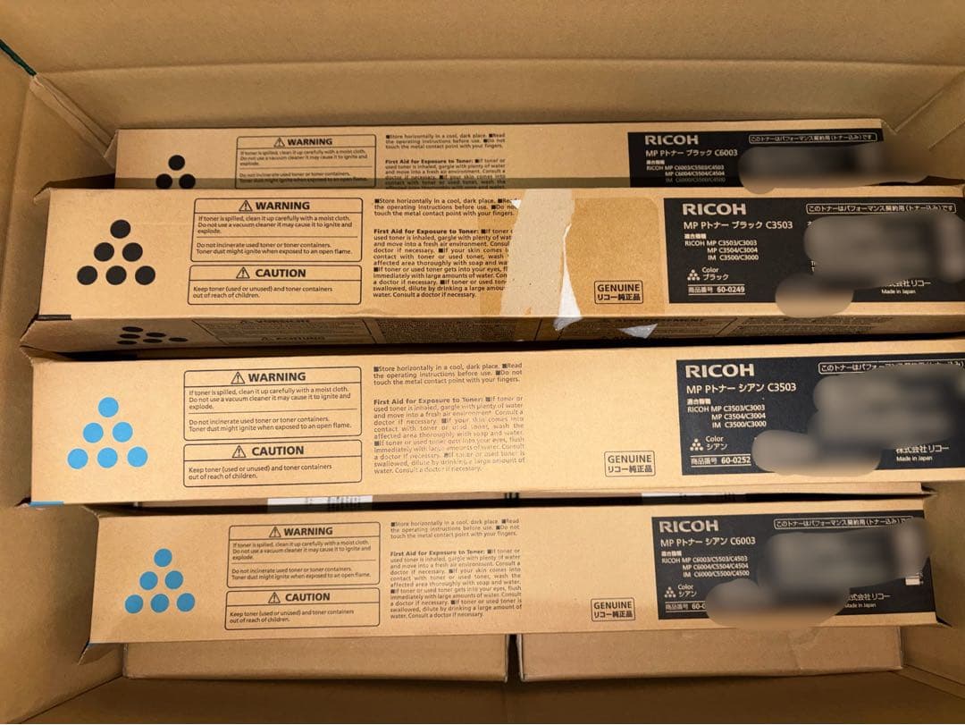 RICOH リコー　トナー　10本　未使用
