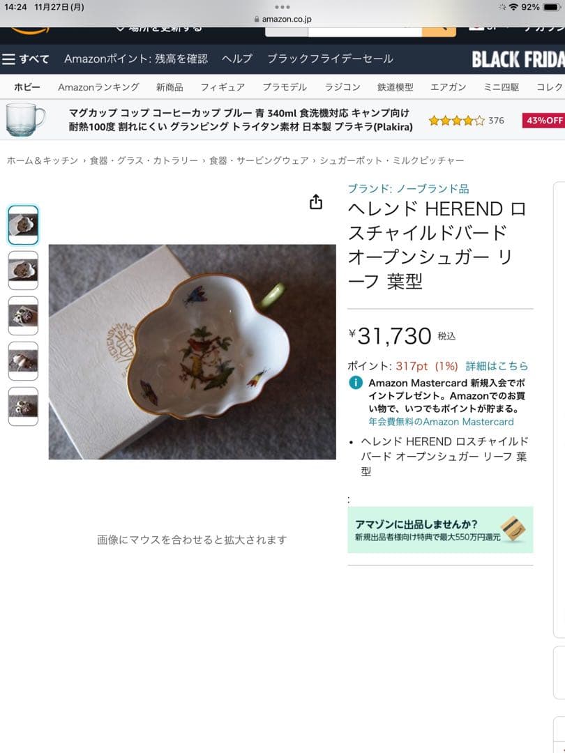 ヘレンド　ロスチャイルドバード　3点セット