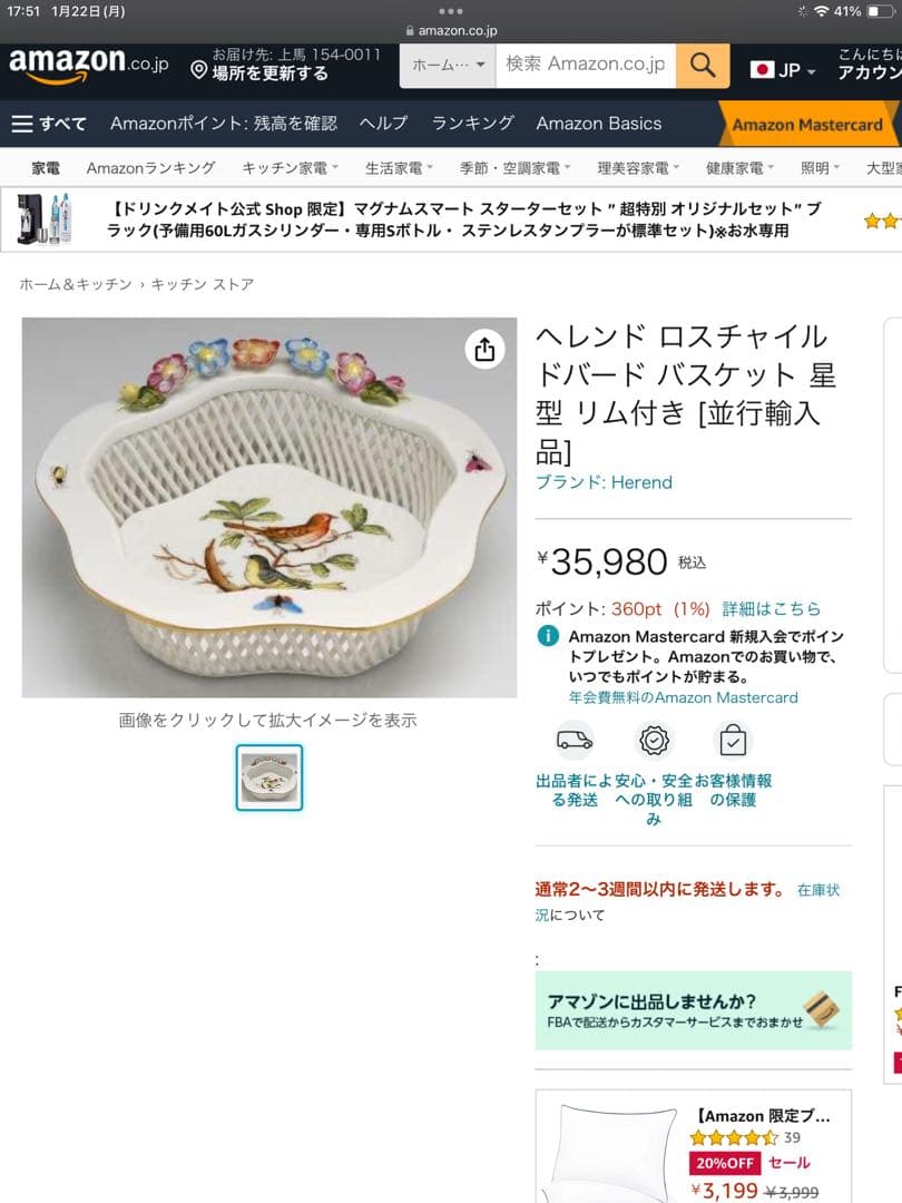 ヘレンド　ロスチャイルドバード　3点セット