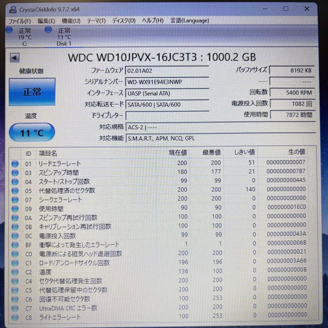 【1TB】【Western Digital製 統一】★2.5インチ★内臓HDD★